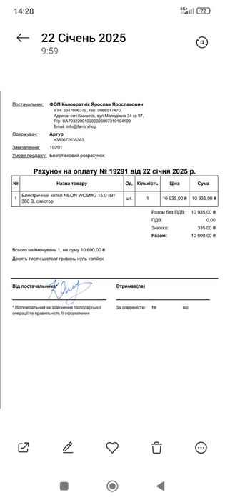 Продам електро котел 15 квт