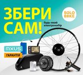 Електронабор! Электронабор для велосипеда, мотор колеса, електронабір