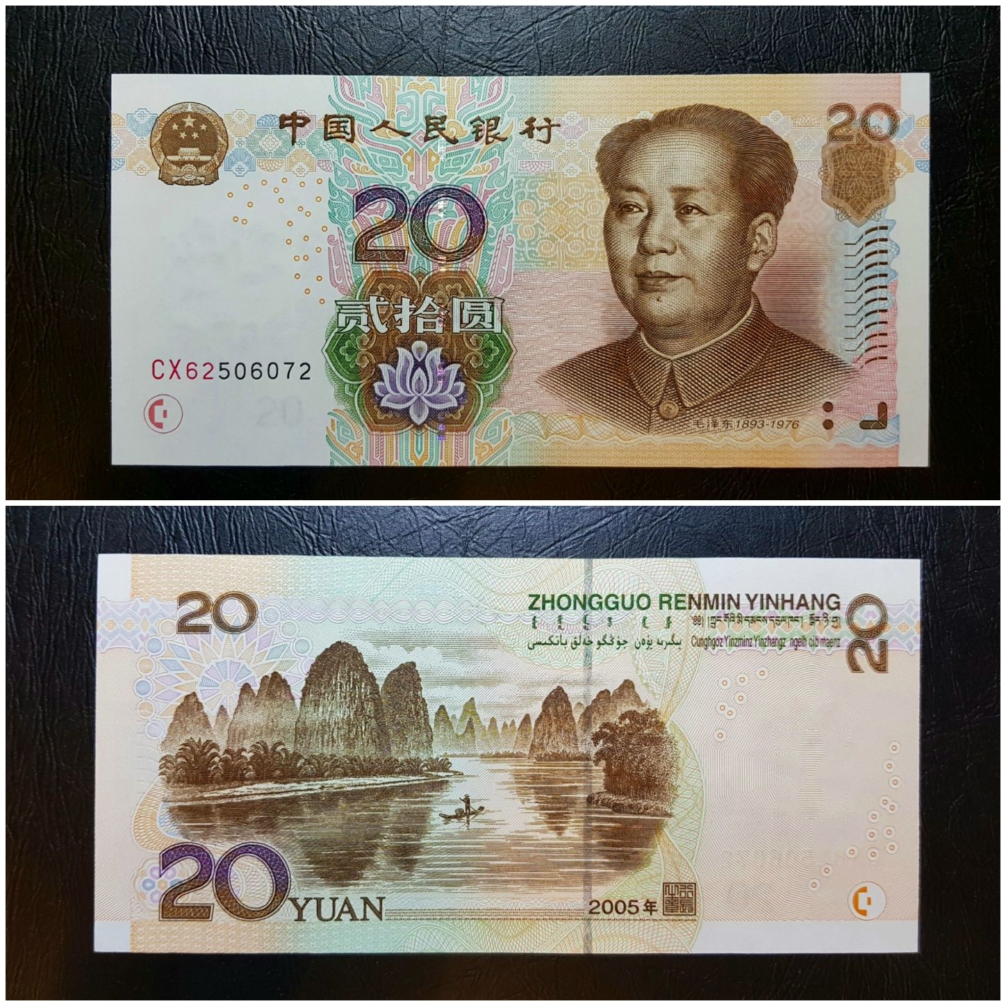 Продается банкноты и монеты Китая