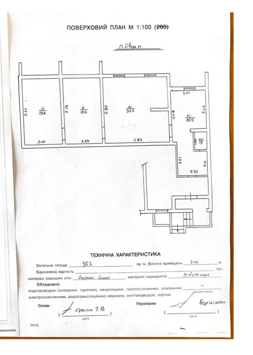Продаж комерційного приміщення вул Б. Хмельницького