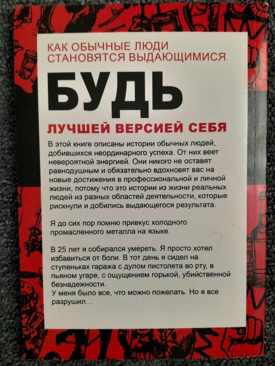 Книги по саморозвитку