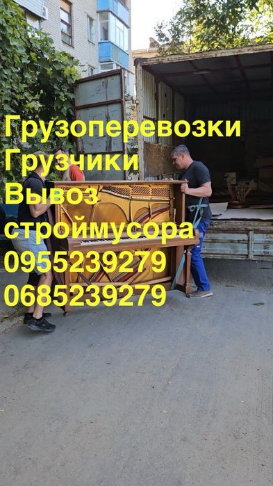 2     Вывоз строительного мусора и старой мебели на свалку, грузчики
