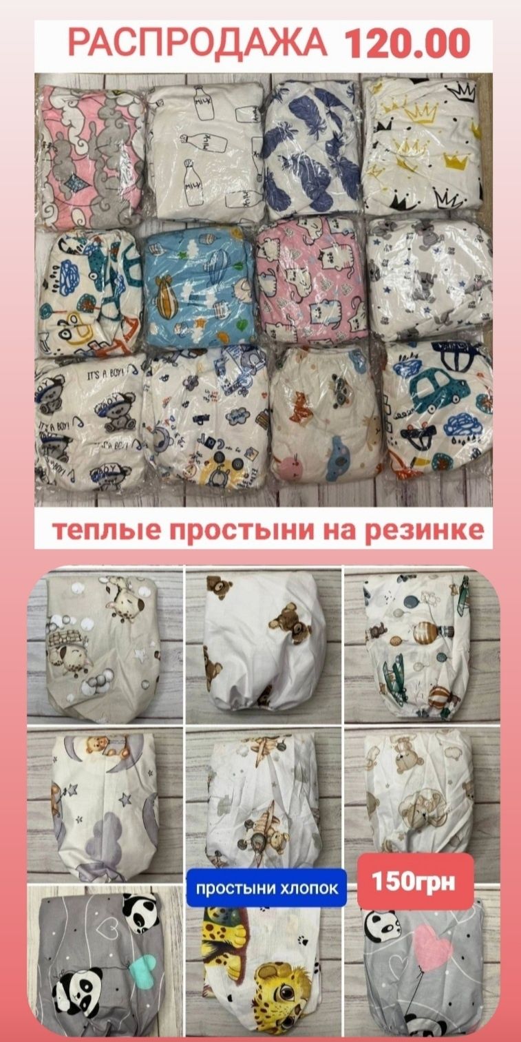 Постельные комплекты в кроватку 120х60. Низкие цены.