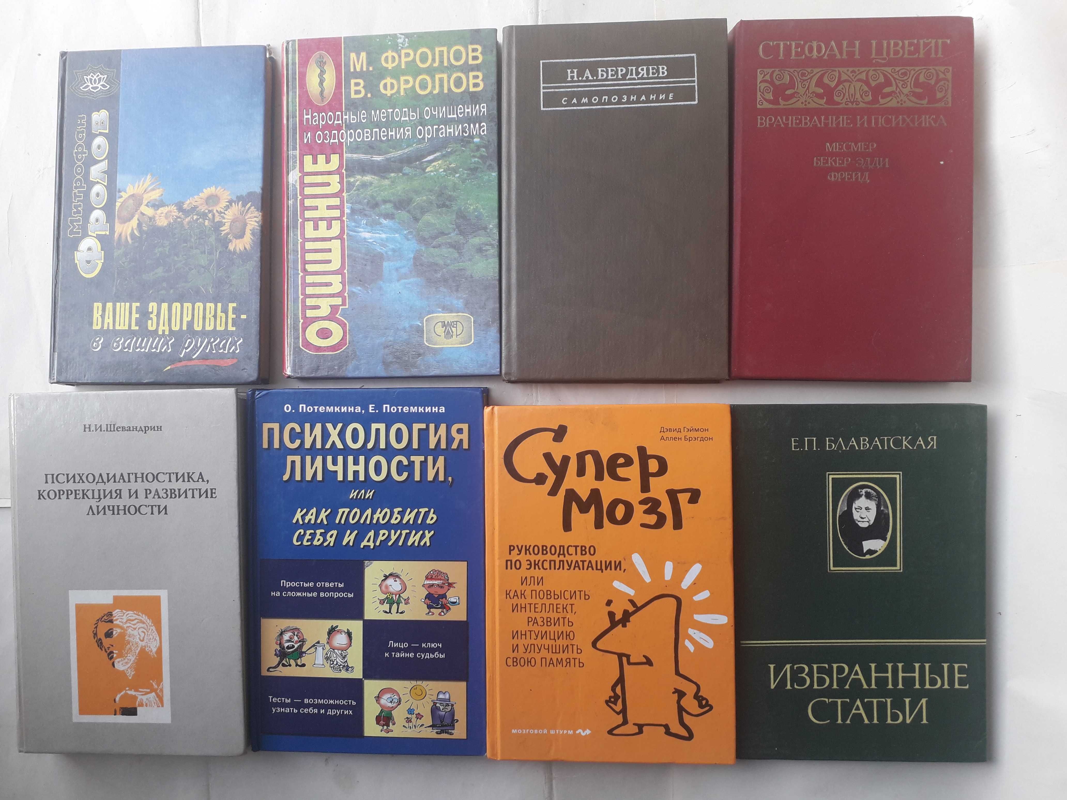 Настольная книга у кого болит спина-Самопознание -Книга имен