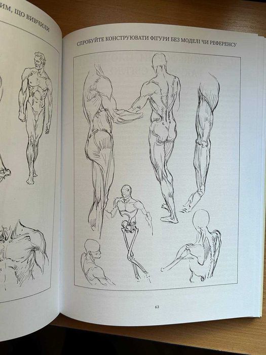 Рисунок фігури Луміс