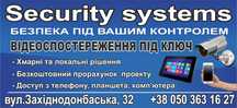 Видеонаблюдение под ключ