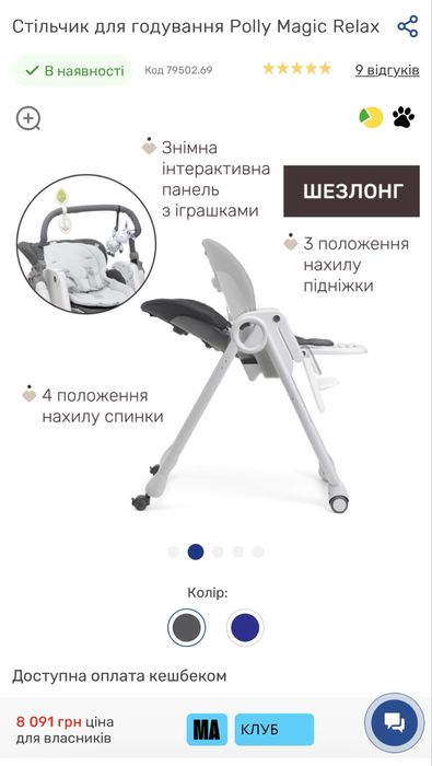 Столик для кормления от рождения