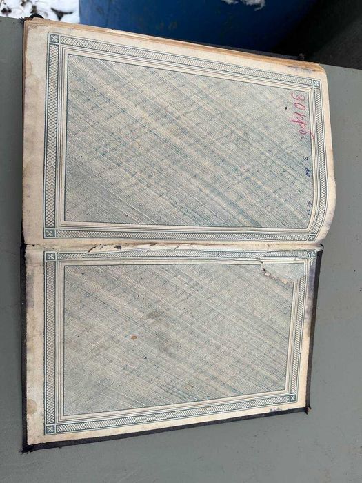 Російська техніка ,около 15 страниц надорваны 1948 год