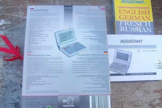 Электронный переводчик ASSISTANT AT-2093