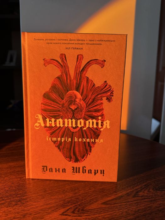 Комплект книг Дани Шварц