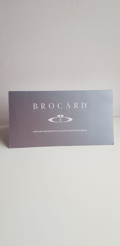 Brocard подарунковий сертифікат