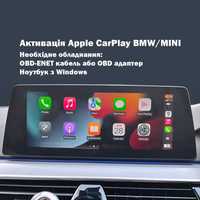 Активація Apple CarPlay BMW дистанційно (NBTEvo та EntryNav2)