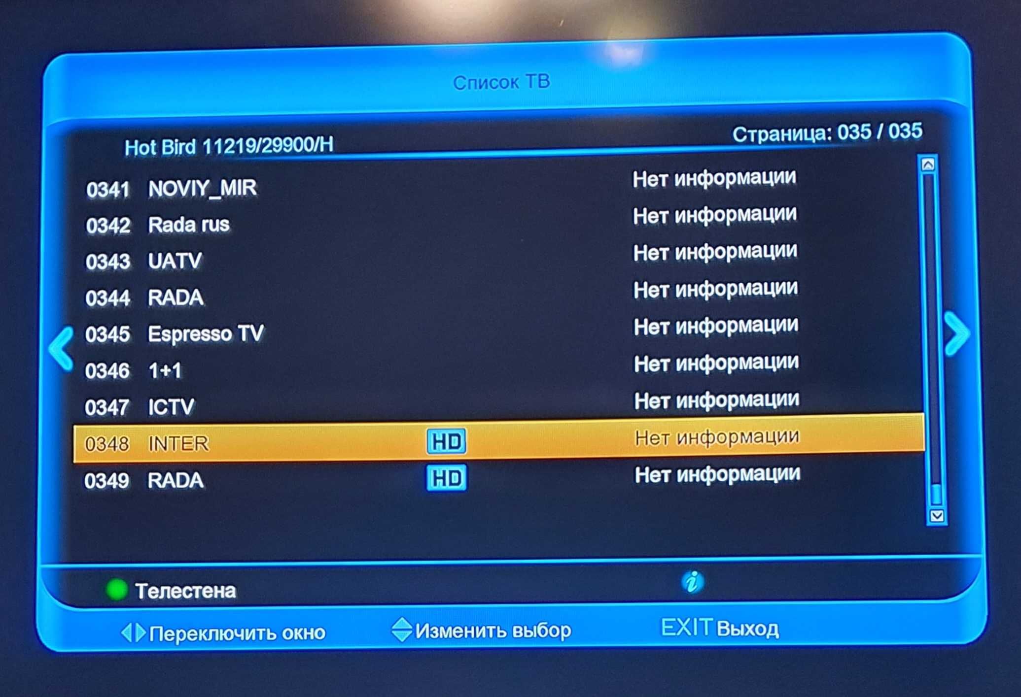 Спутниковый тюнер Amiko