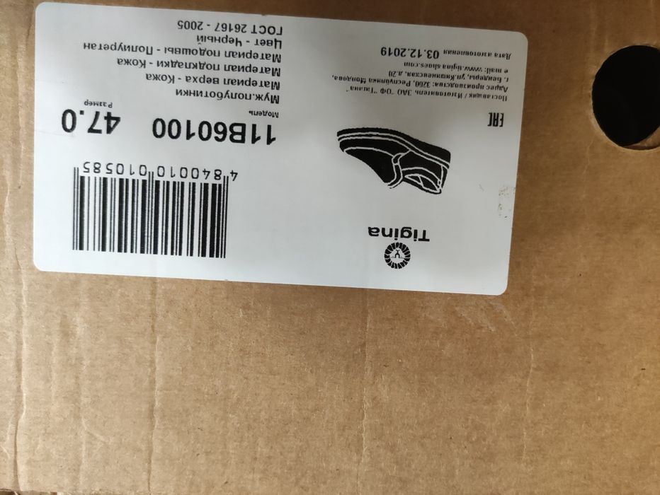 Туфли Тигина р.47 б/у хорошее состояние