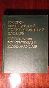 Русско-французкий политехнический словарь.