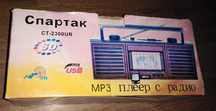 Радіо радіоприймач продам в прекрасно стані