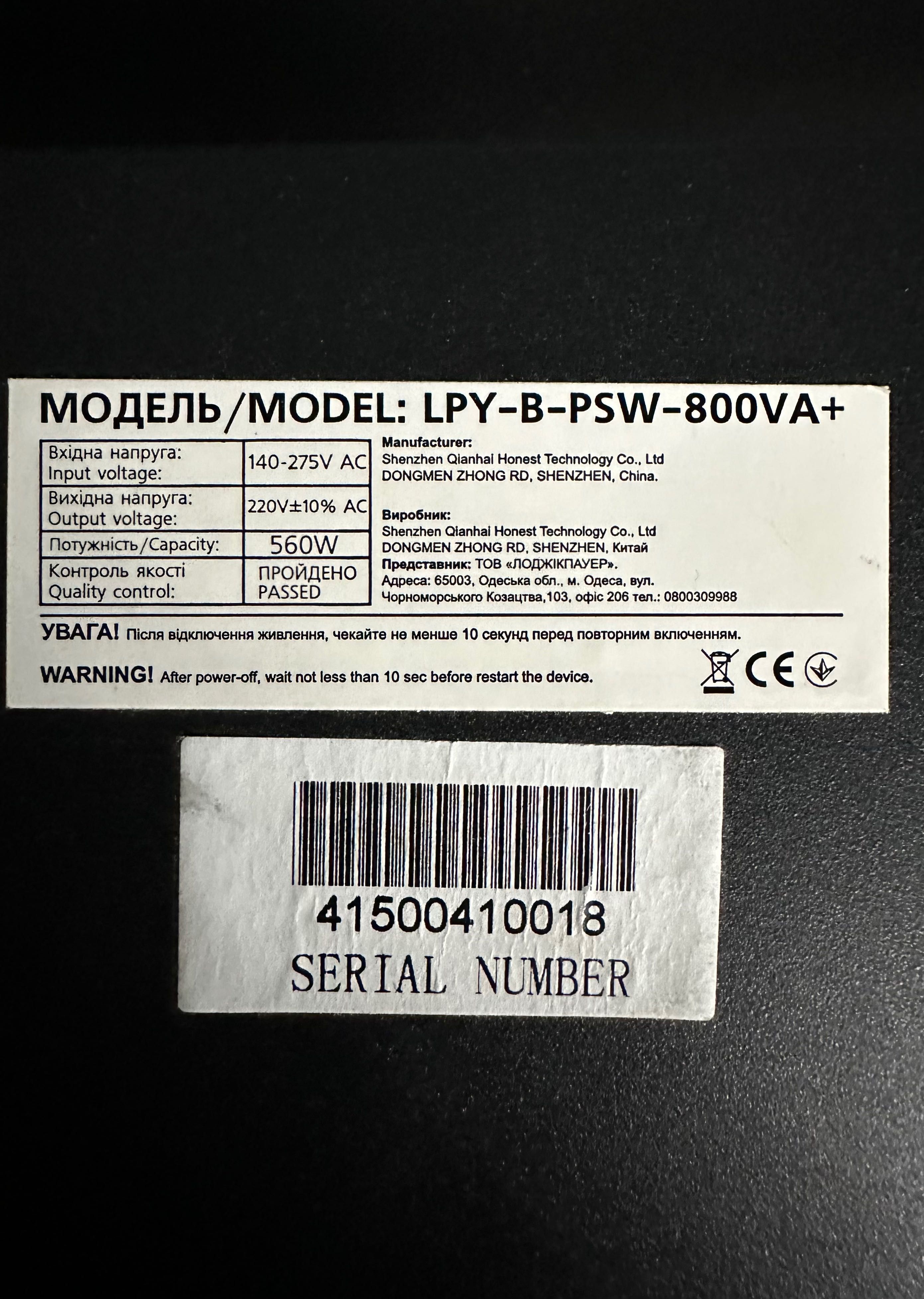 LogicPower ДБЖ з правильною синусоїдою 12V, 800VA+(560Вт), 5A/15A