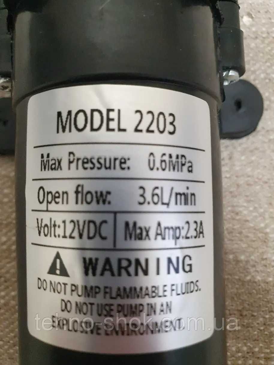Насос электрический KF-2203 12 В с датчиком давления