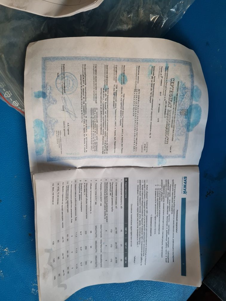 Продам кател буржуй 16 кл