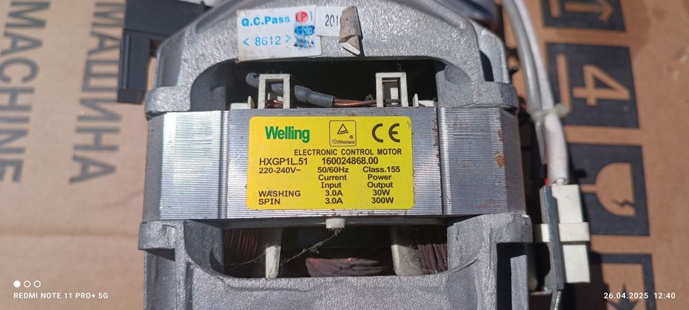 Двигун   Welling