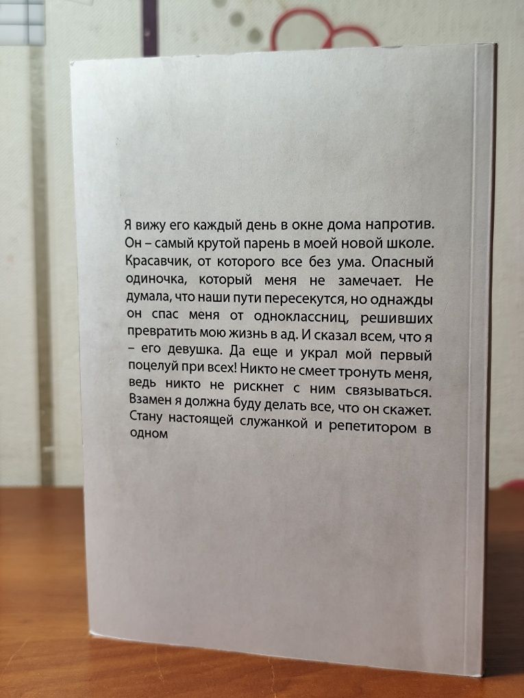 "Твое сердце будет разбито", "По осколкам твоего сердца"