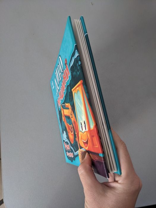 Дитяча книга диво машини