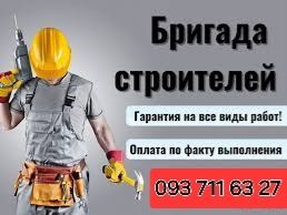 Выполняем строительные работы