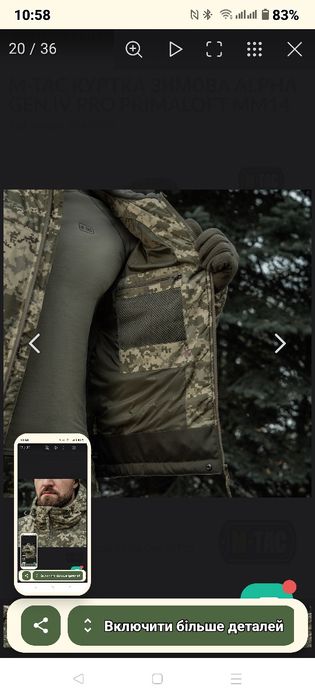 M-Tac куртка зимова Alpha Gen  lV Pro Primaloft MM14 код 204490030