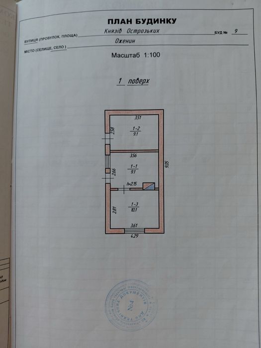 Земельна ділянка під забудову з невеликим будинком