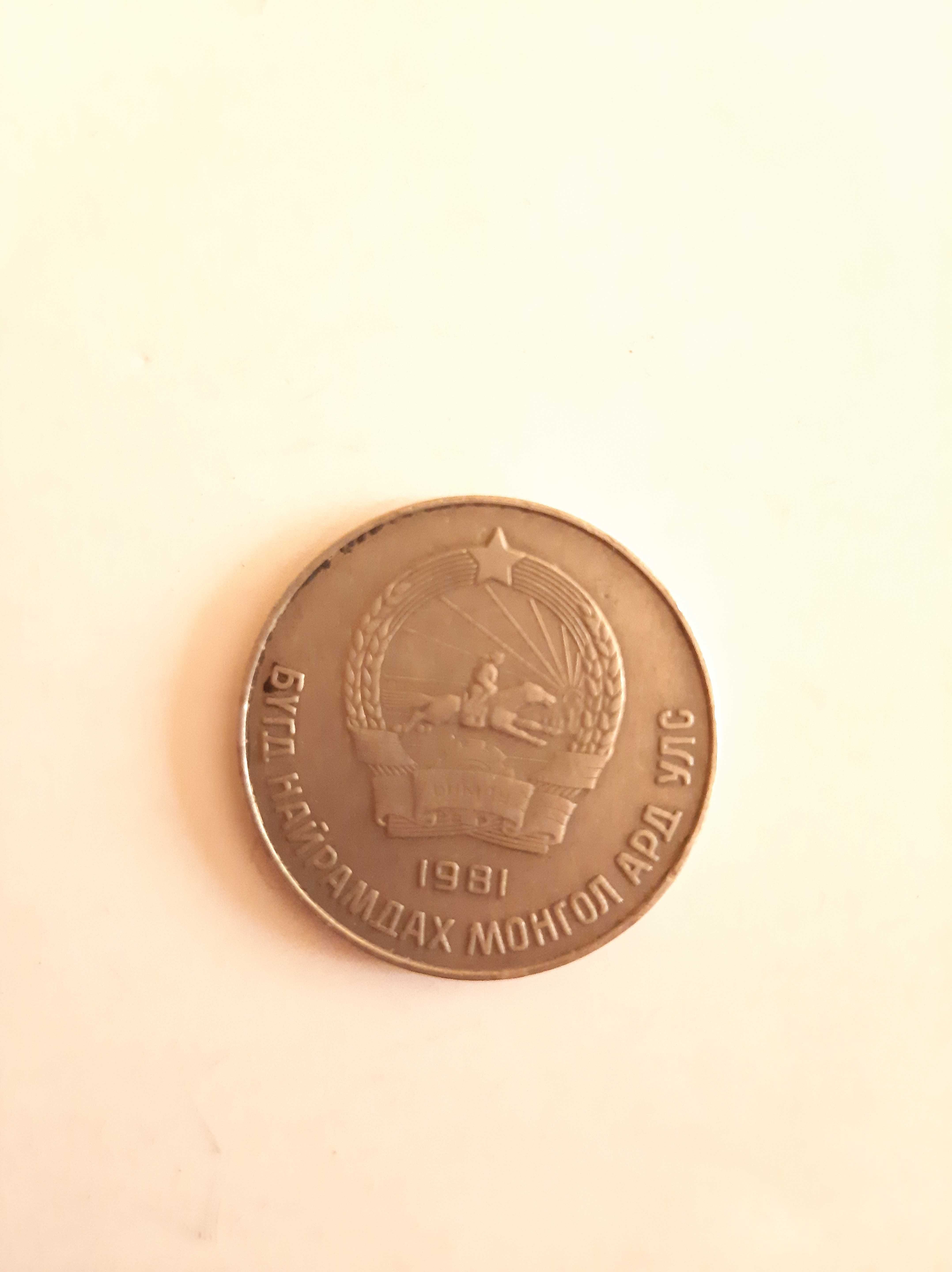 50 Му́нгу 50 Менге 1981 г. Монголия МНР