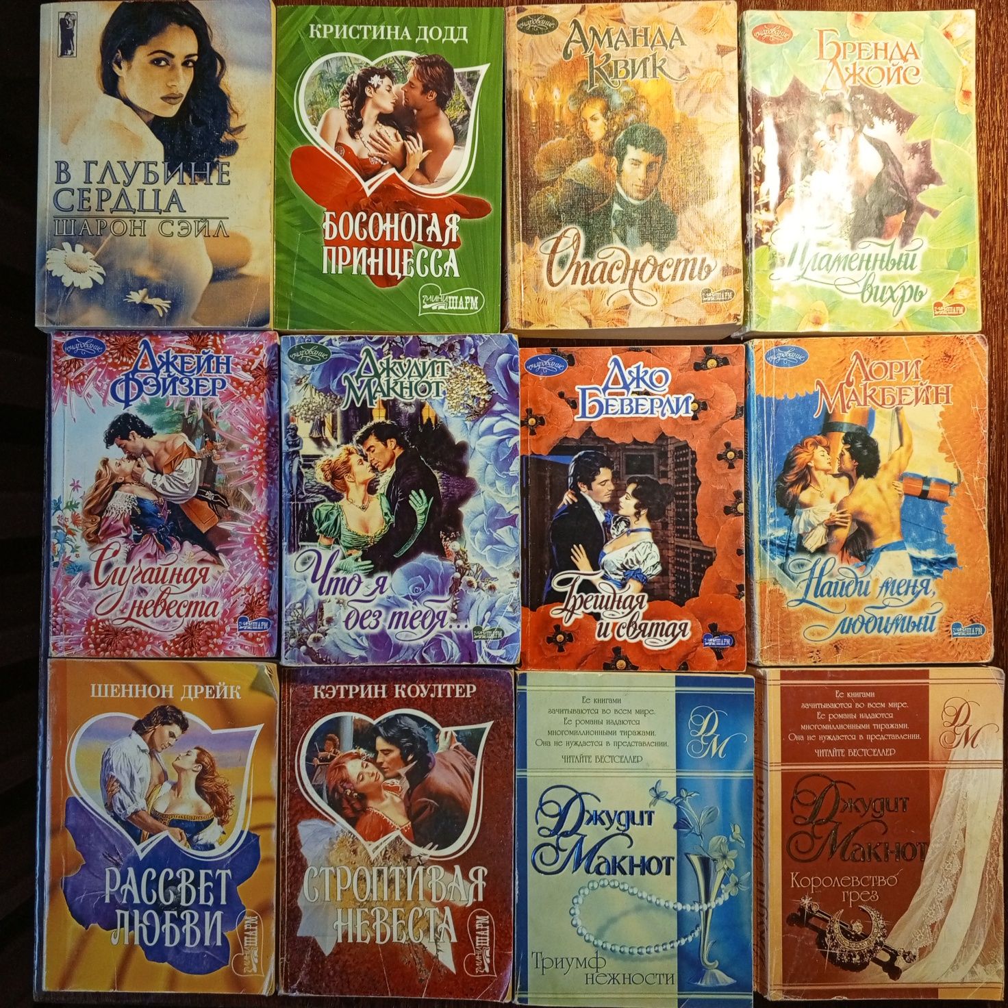Книги, любовні романи