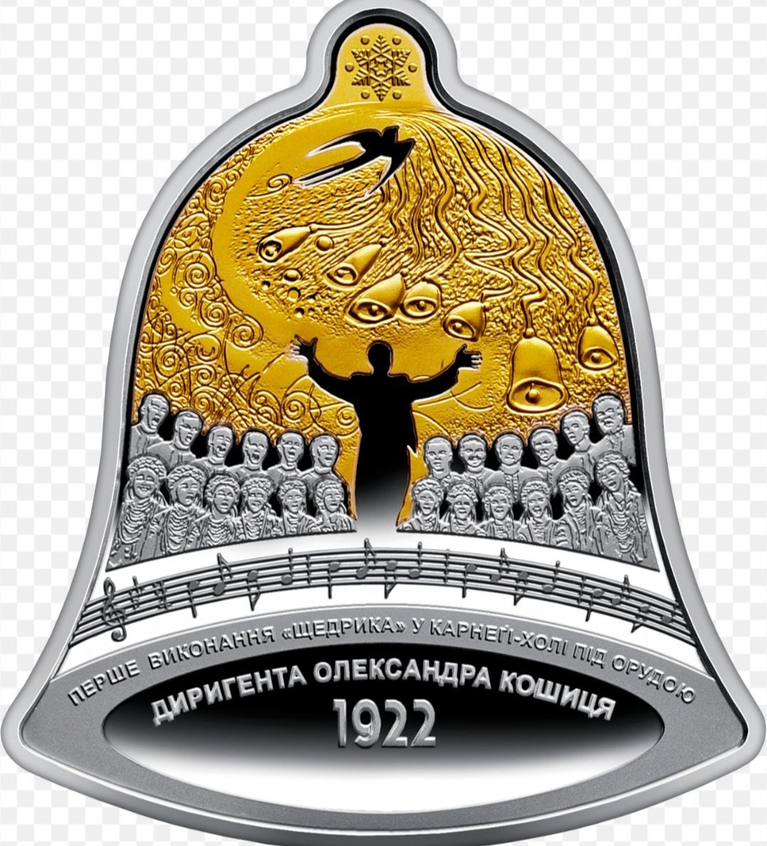 Набір монет "Щедрик-колядка дзвонів" у футлярі Срібло