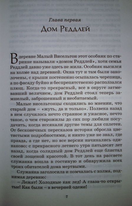 Гарри Поттер и Кубок огня + шарф.  Джоан Роулинг