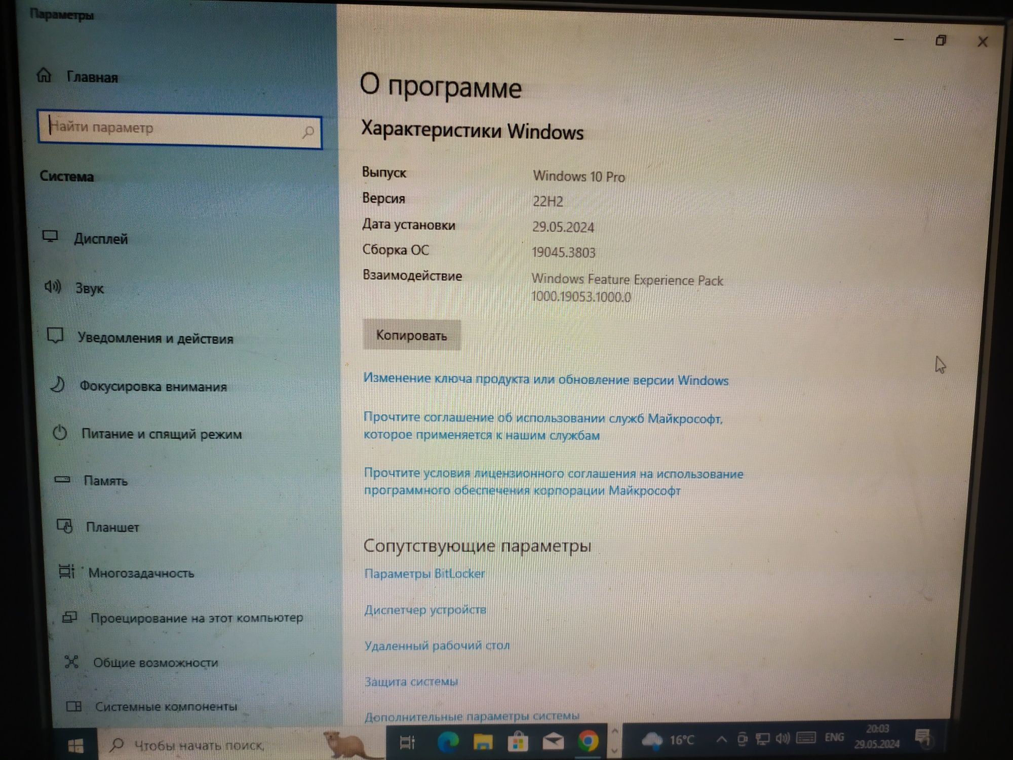 Компьютер с монитором