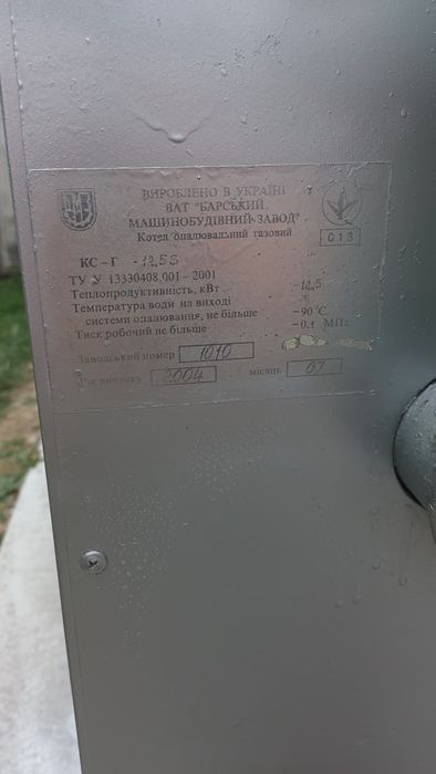 Котел одноконтурний напольний