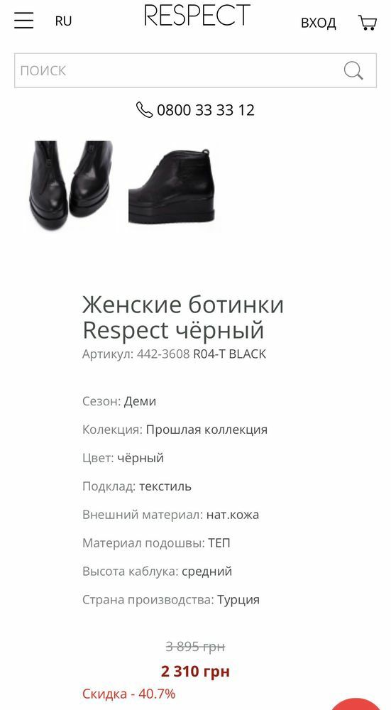 Ботінки Respect шкіряні