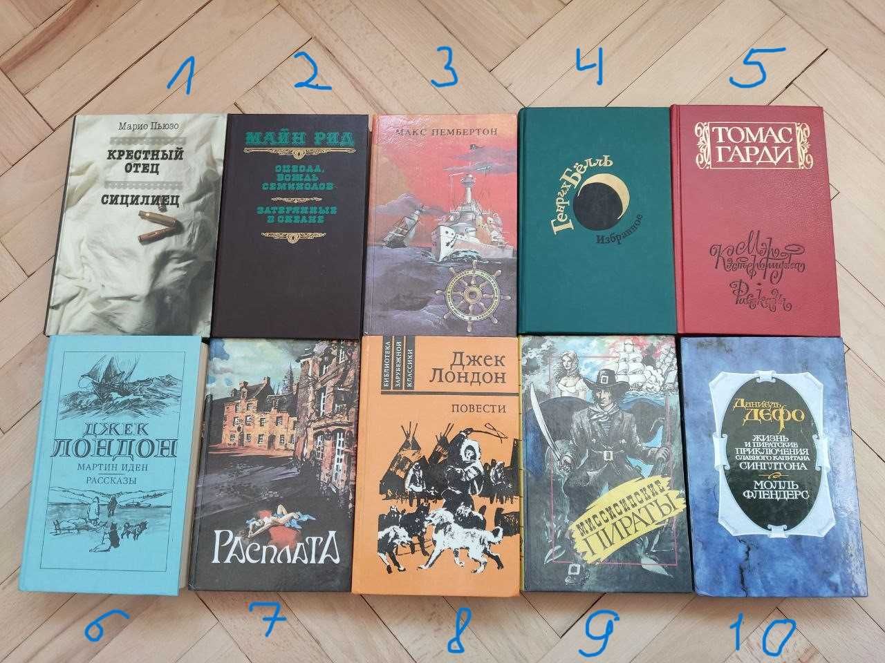 Книги , романи, повісті поштучно