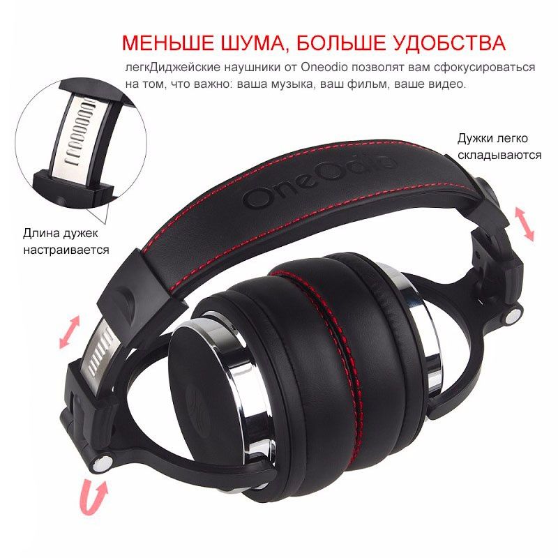 Наушники полноразмерные OneOdio Studio Pro 50 DJ Studio