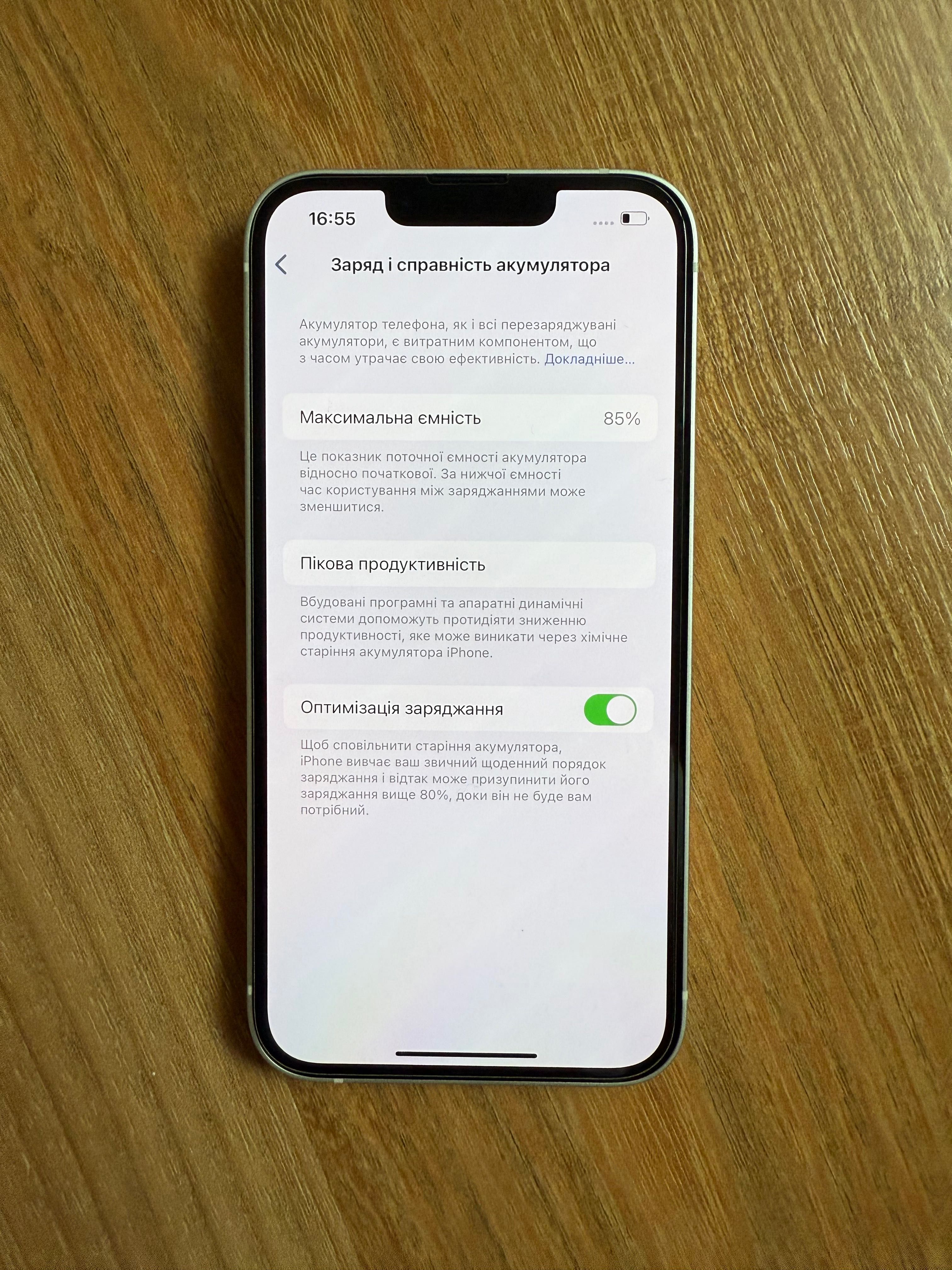 iPhone 13 хороший стан
