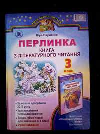 Книга "Перлинка"