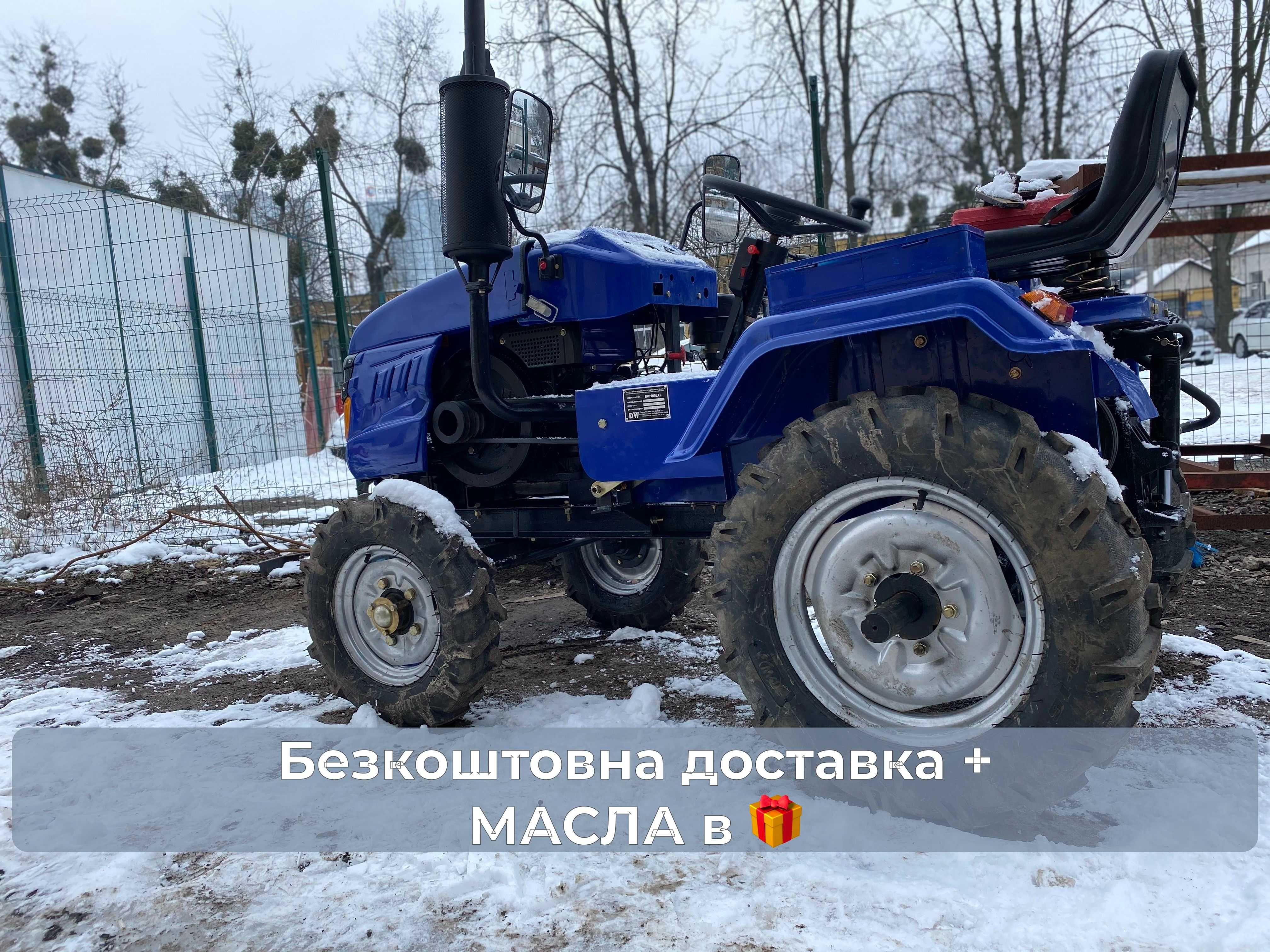 Мототрактор DW 160 SLX NEW Фреза 130см+Плуг 2-корп МАСЛА ЗІП Доставка