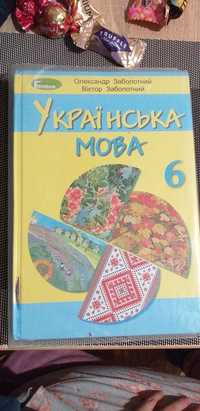 Учебник українська мова
