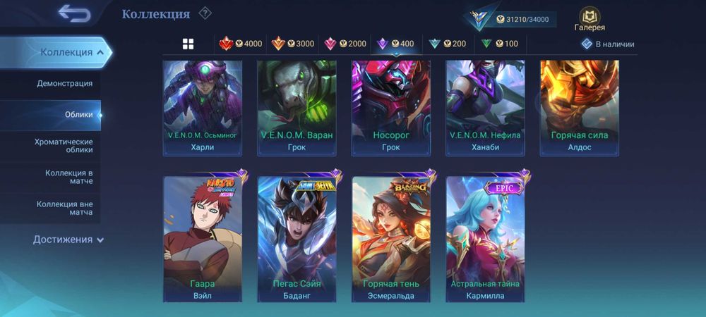 аккаунт mobile legends