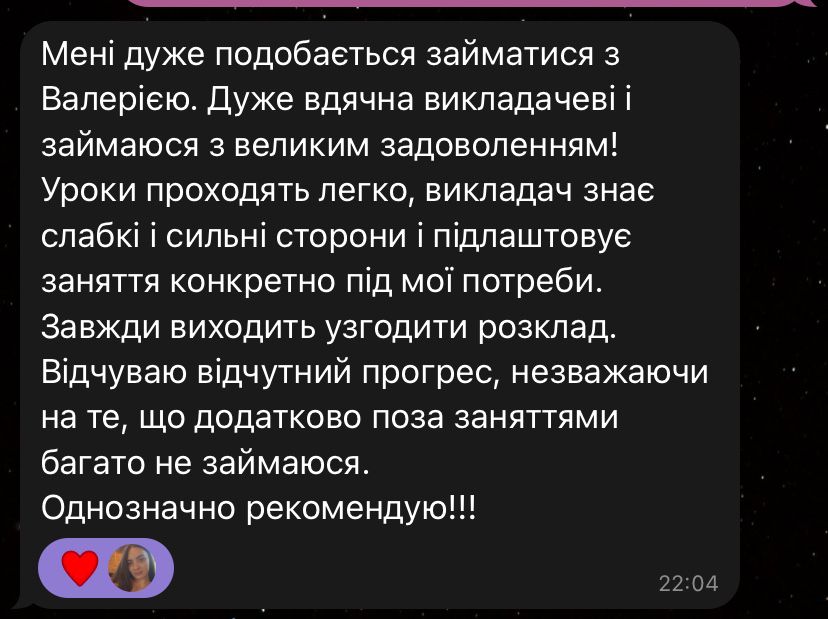 Репетитор английскої онлайн для підлітків та дорослих