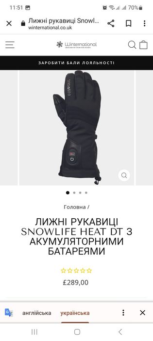 Рукавиці з підігрівом SNOWLIFE