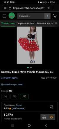 Карнавальний костюм новорічний  minnie mouse  міккі маус