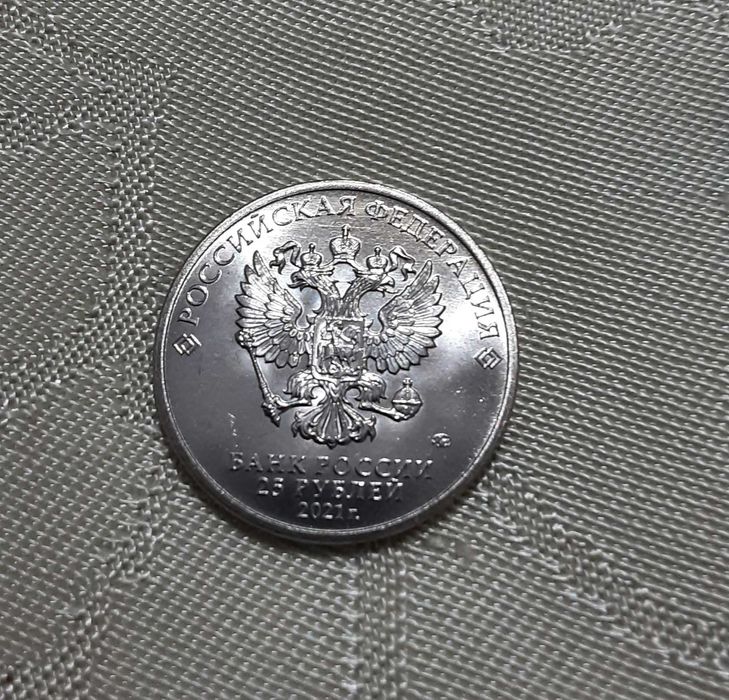 Russia 25 rubles 2021 Soviet animation "Masha and the bear" UNC