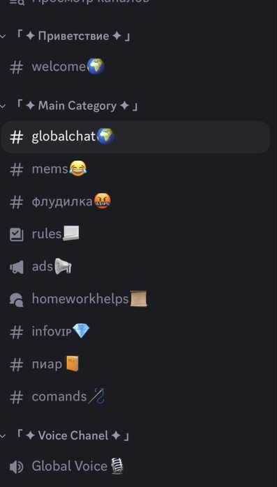 Сделаю/настрою дискорд сервер