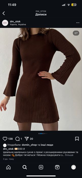 Плаття нове