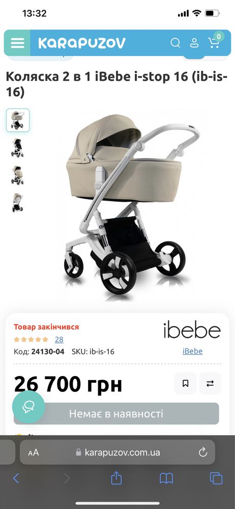 Продам детскую коляску IBebe i-stop!